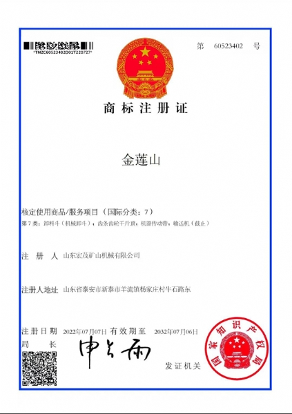 商标注册证